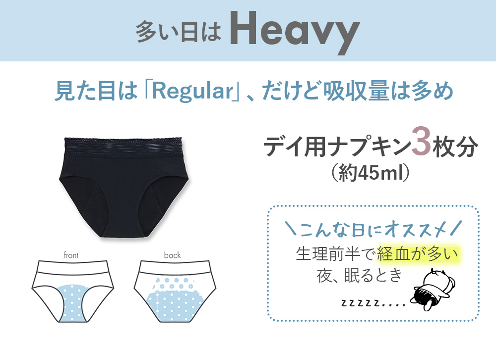 【comfits】Heavy