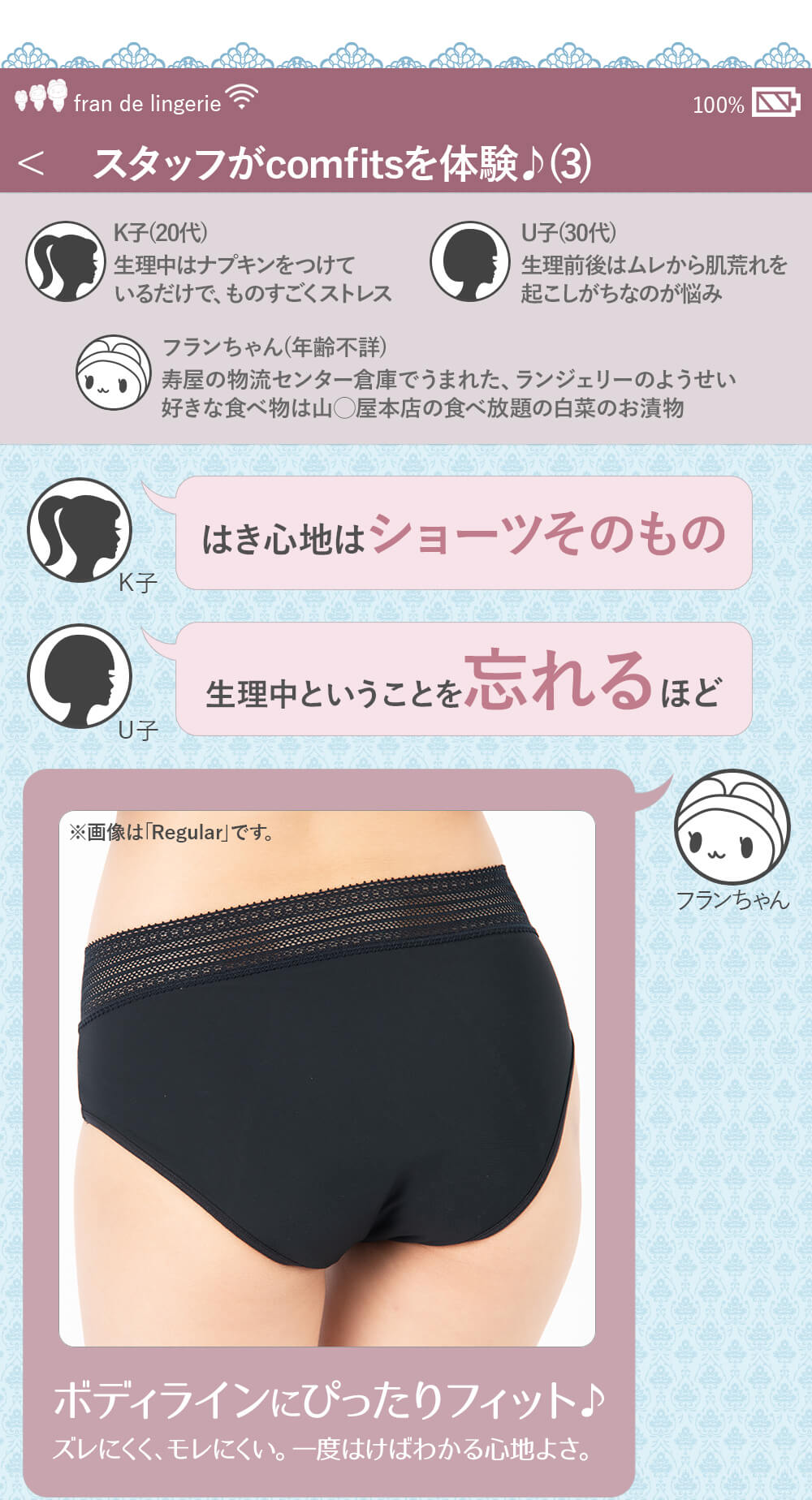 ナプキン不要の吸収型サニタリーショーツ Comfits コンフィッツ ナプキン不要の吸収型サニタリーショーツ Comfits コンフィッツ